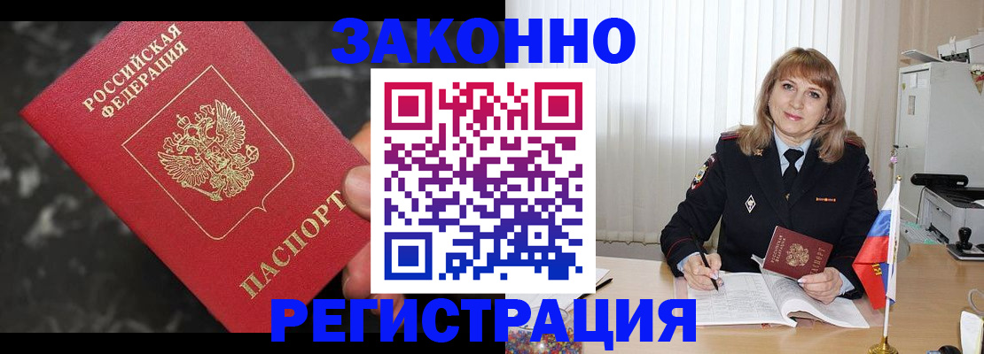 прописка гарантия в Кашире