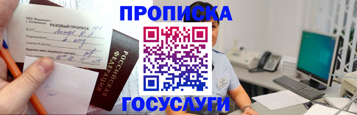 временная регистрация в Кашире