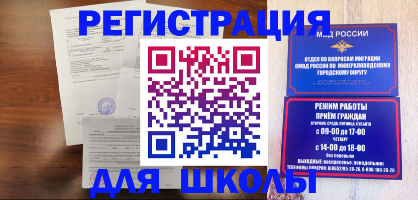 прописка в Кашире
