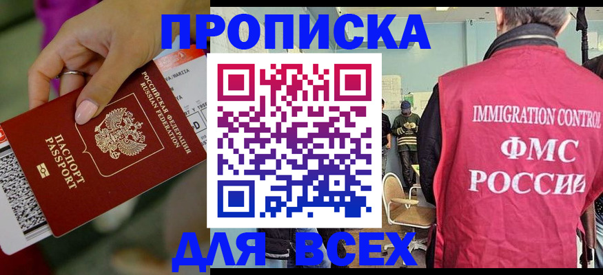 временная регистрация в квартире в Кашире