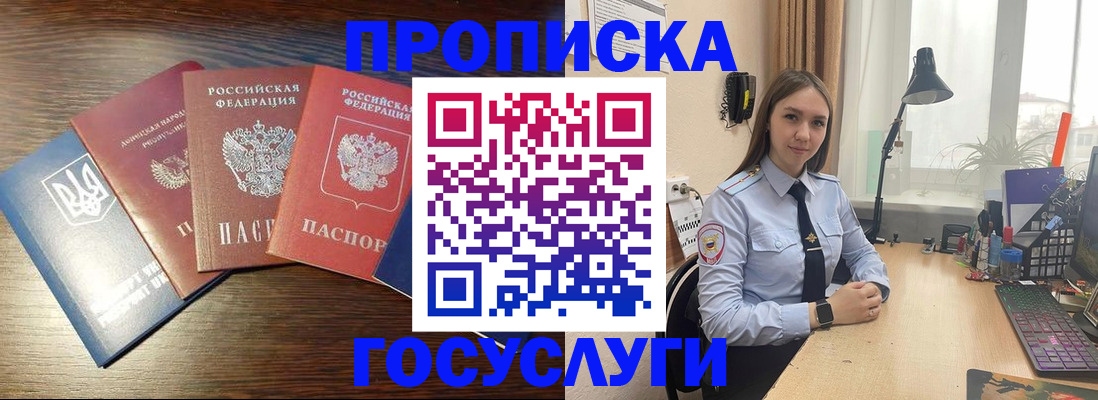 временная регистрация законно в Кашире