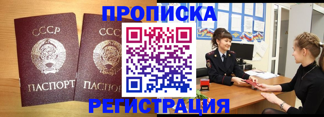 где прописаться в Кашире