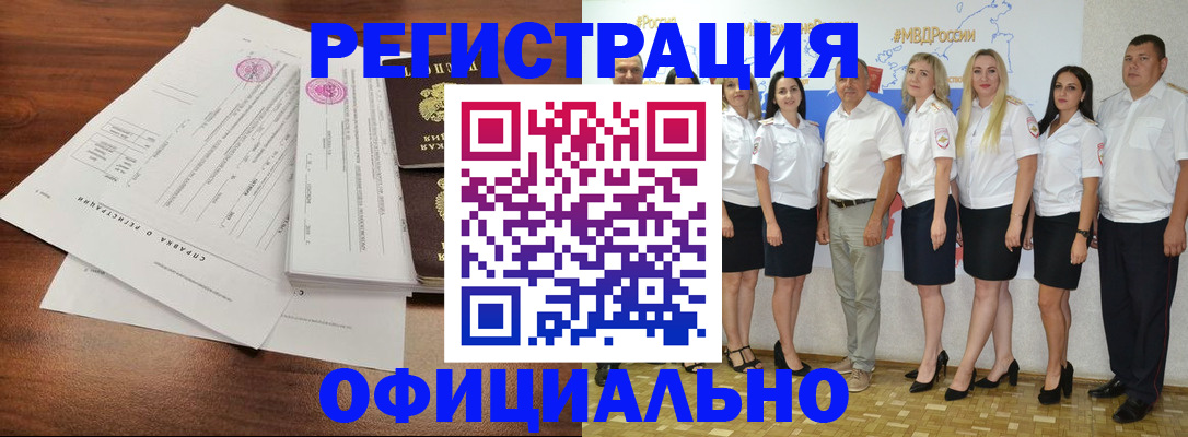 купить прописку в Кашире