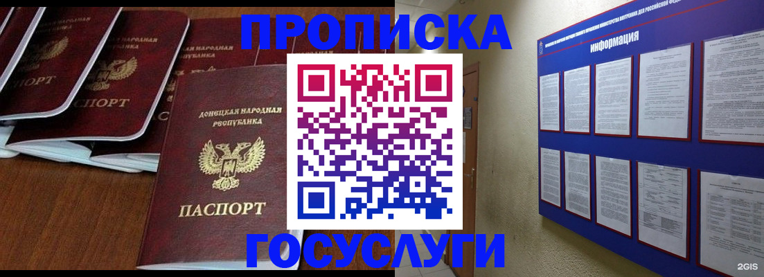 временная регистрация гарантия в Кашире